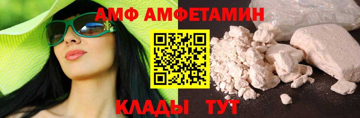 Amphetamine Premium Ишимбай