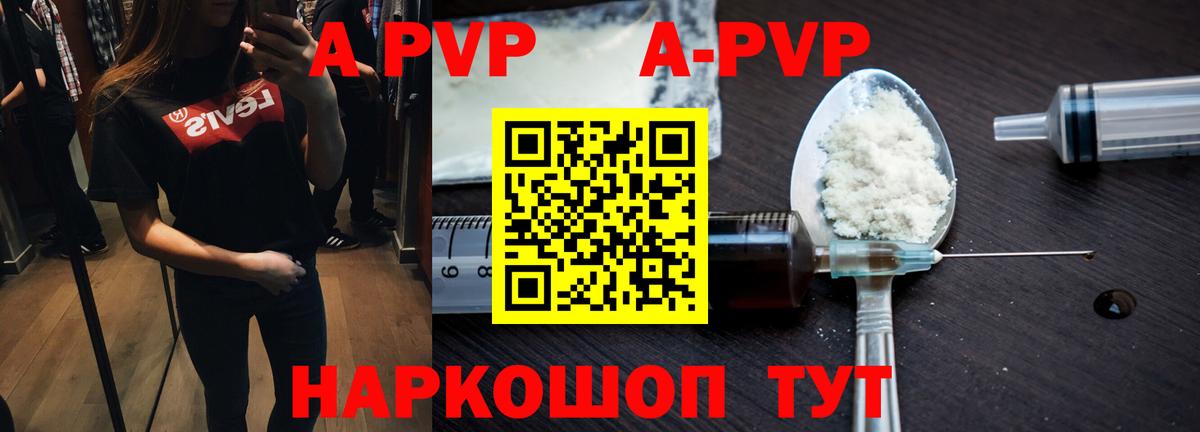 Альфа ПВП Crystall  Вход с VPN  Alpha PVP Crystall  A-PVP Соль  Ишимбай 