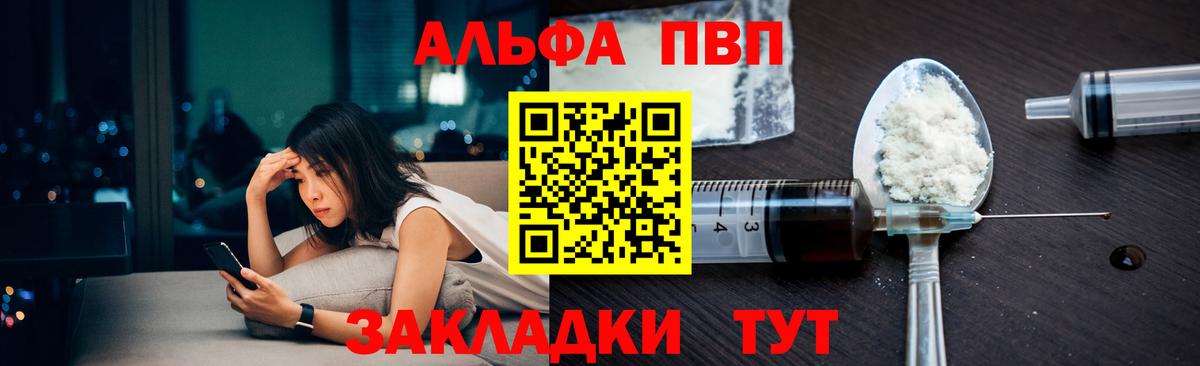 Alpha-PVP СК КРИС Ишимбай