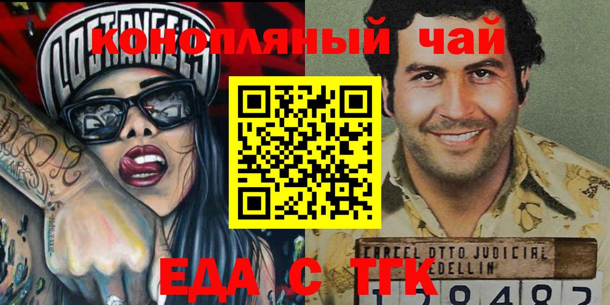 Печенье с ТГК конопля  Вход с VPN  Ишимбай 