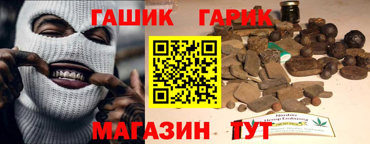ГАШ hashish  Вход с VPN  наркота  Ишимбай  ГАШ VHQ 