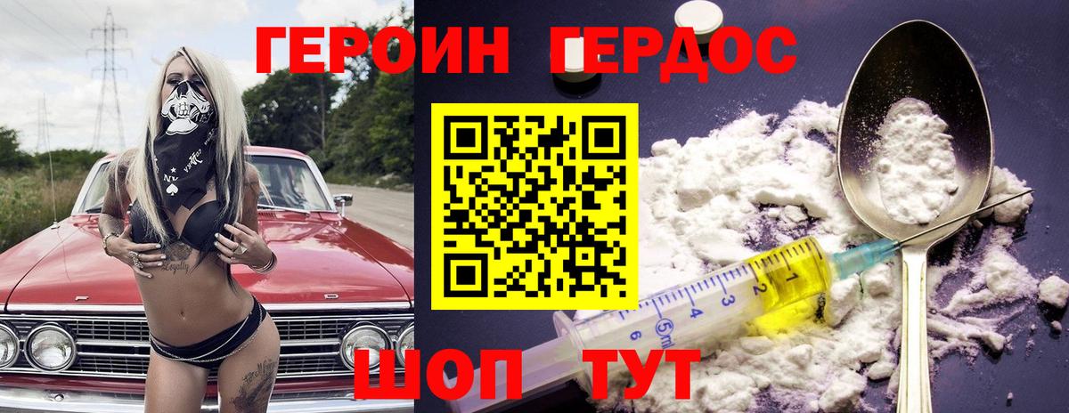 ГЕРОИН гречка  Вход с VPN  Ишимбай 