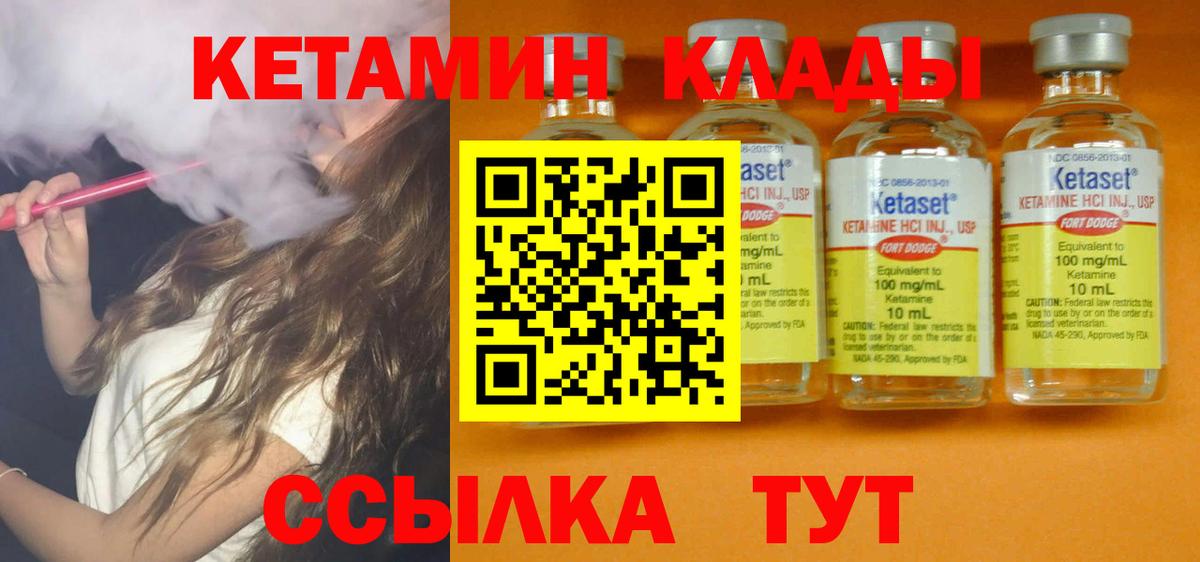 Кетамин VHQ  КЕТАМИН ketamine  Вход с VPN  Ишимбай 