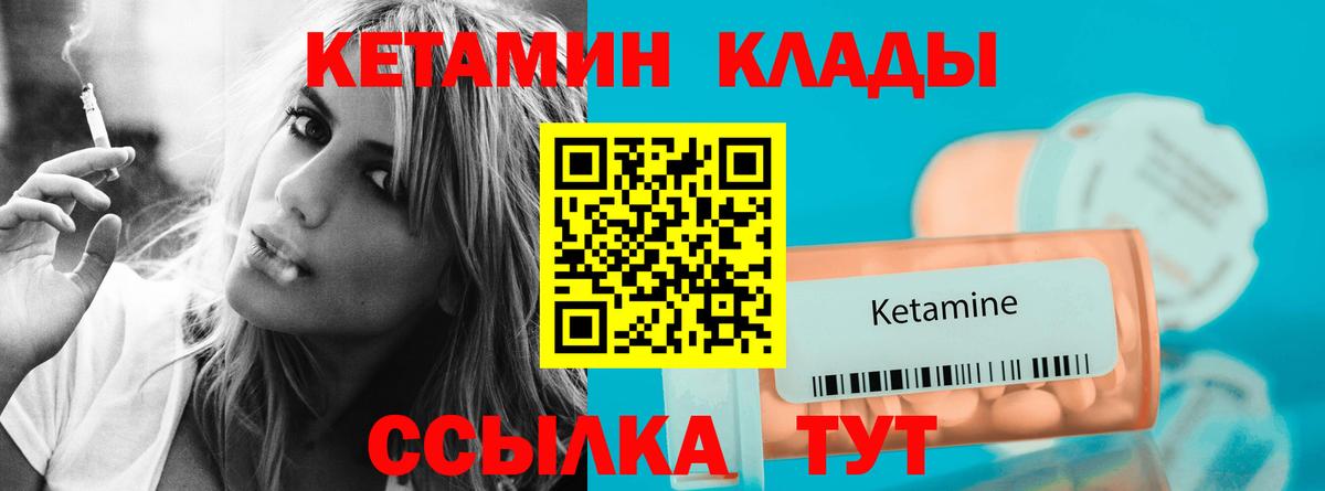 КЕТАМИН ketamine Ишимбай