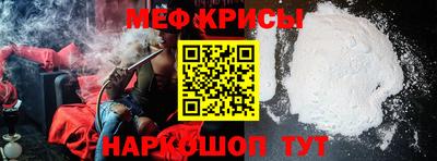 мефедрон VHQ Краснознаменск