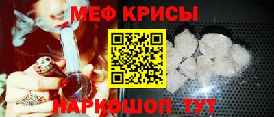 мефедрон VHQ Краснознаменск