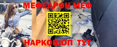 мефедрон VHQ Краснознаменск