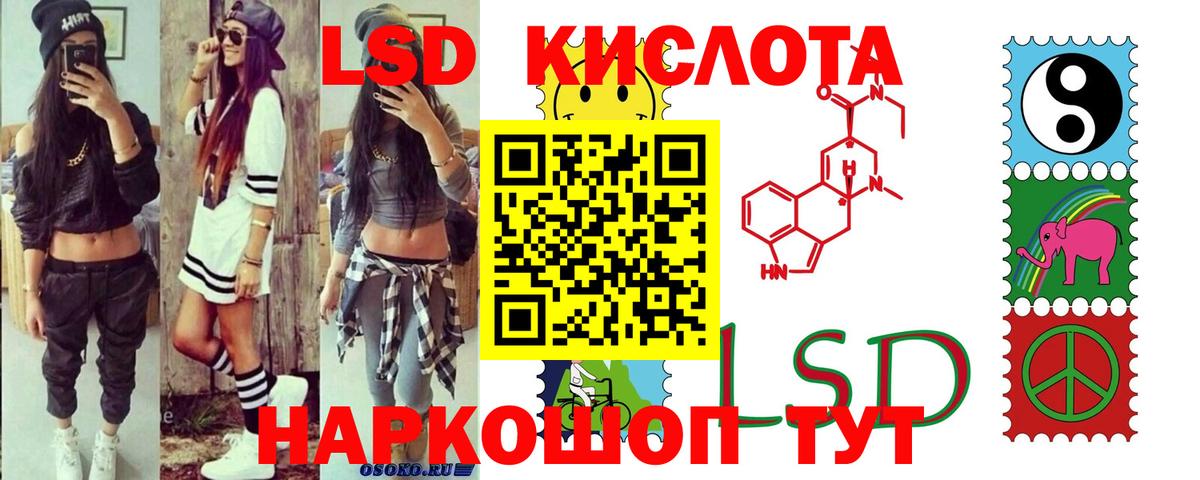 Лсд 25 экстази кислота  ЛСД экстази  Ишимбай  Лсд 25 экстази кислота  Вход с VPN 