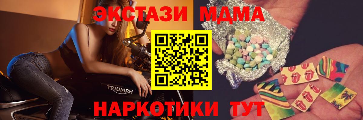 МДМА VHQ  Вход с VPN  Ишимбай  МДМА кристаллы 