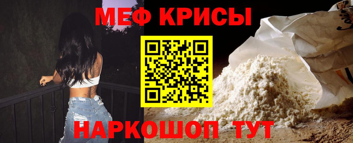 Меф мука Ишимбай