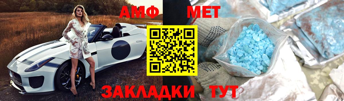 Метамфетамин винт Ишимбай
