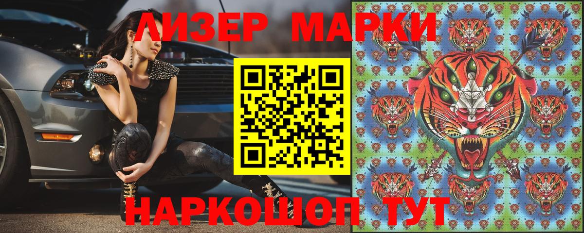Марки NBOMe 1500мкг  Наркотические марки  Вход с VPN  Ишимбай  Марки NBOMe 1500мкг 