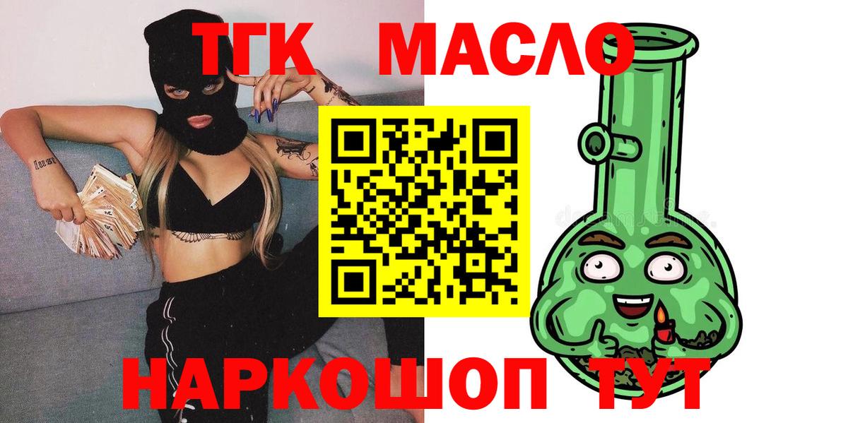 Дистиллят ТГК вейп с тгк  Вход с VPN  Ишимбай 